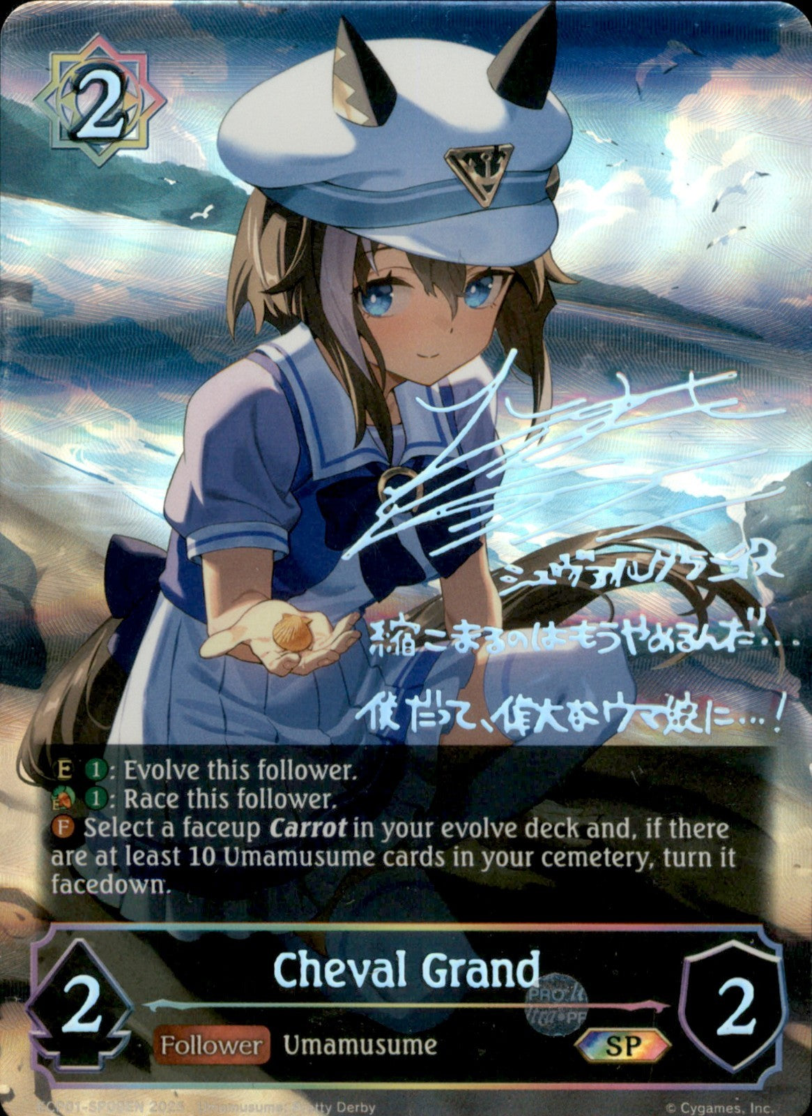 Signed Shadowverse Evolve Uma Musume ECP01-SP09 SP Cheval Grand FOIL