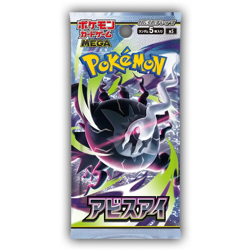 Abyss Eye Japanese Booster Pack