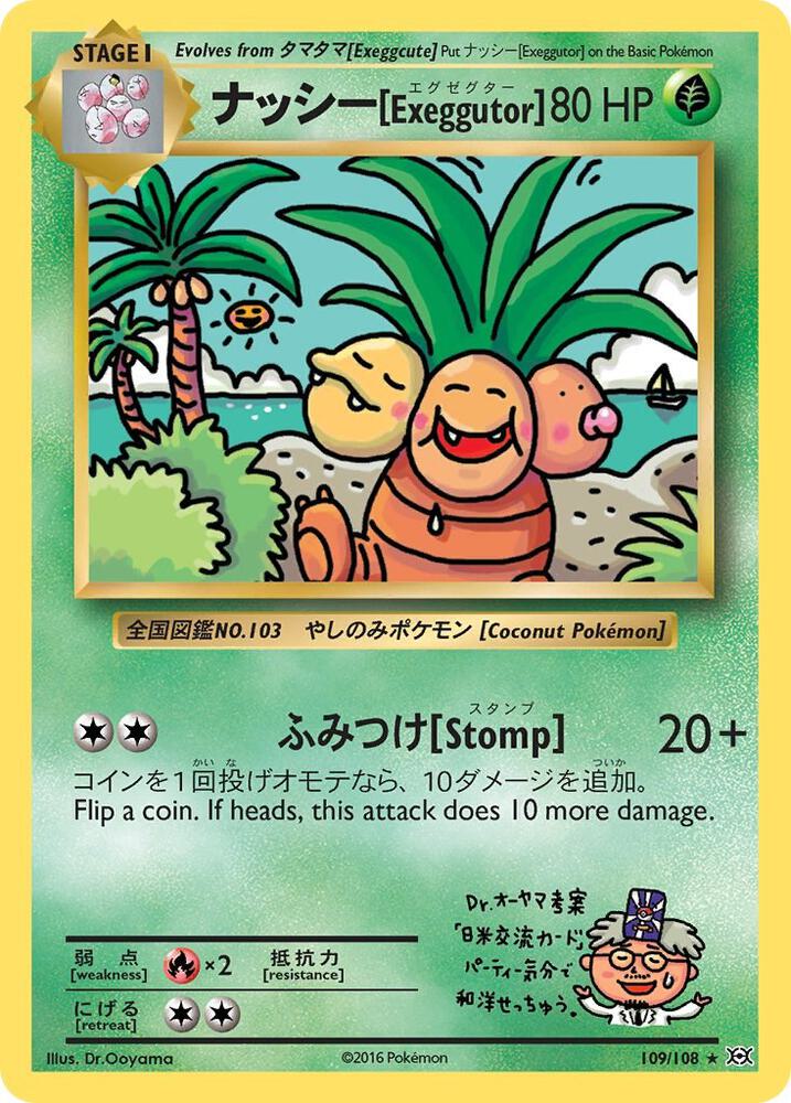 Exeggutor Secret Rare XY - Evolutions 109/108 NM (Back)