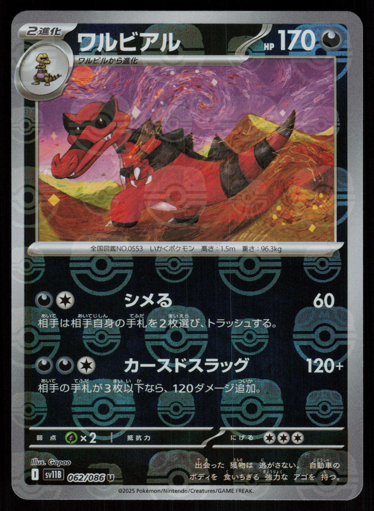 Krookodile (Master Ball Pattern) Uncommon SV11B: Black Bolt 062/086 NM