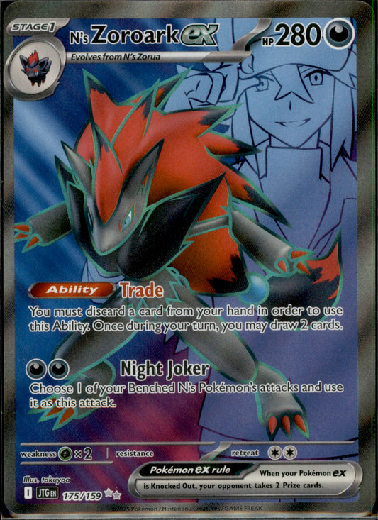 N's Zoroark ex - Ultra Rare SV09: Journey Together 175/159 NM