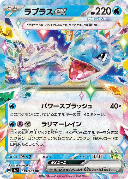 Lapras ex - Double Rare SV7: Stellar Miracle 019/102 NM (Back)