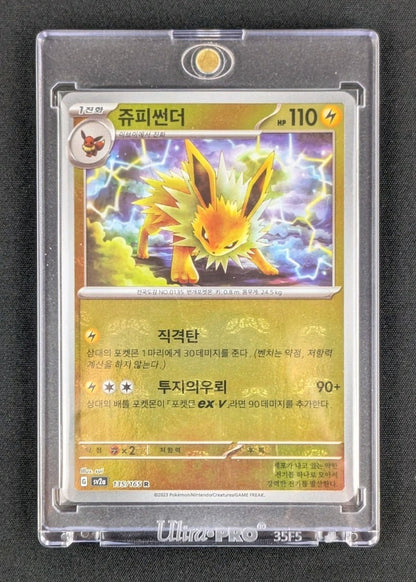 Korean - Jolteon Master Ball Holo 135/165 - Pokemon 151 - sv2a - Pack Fresh