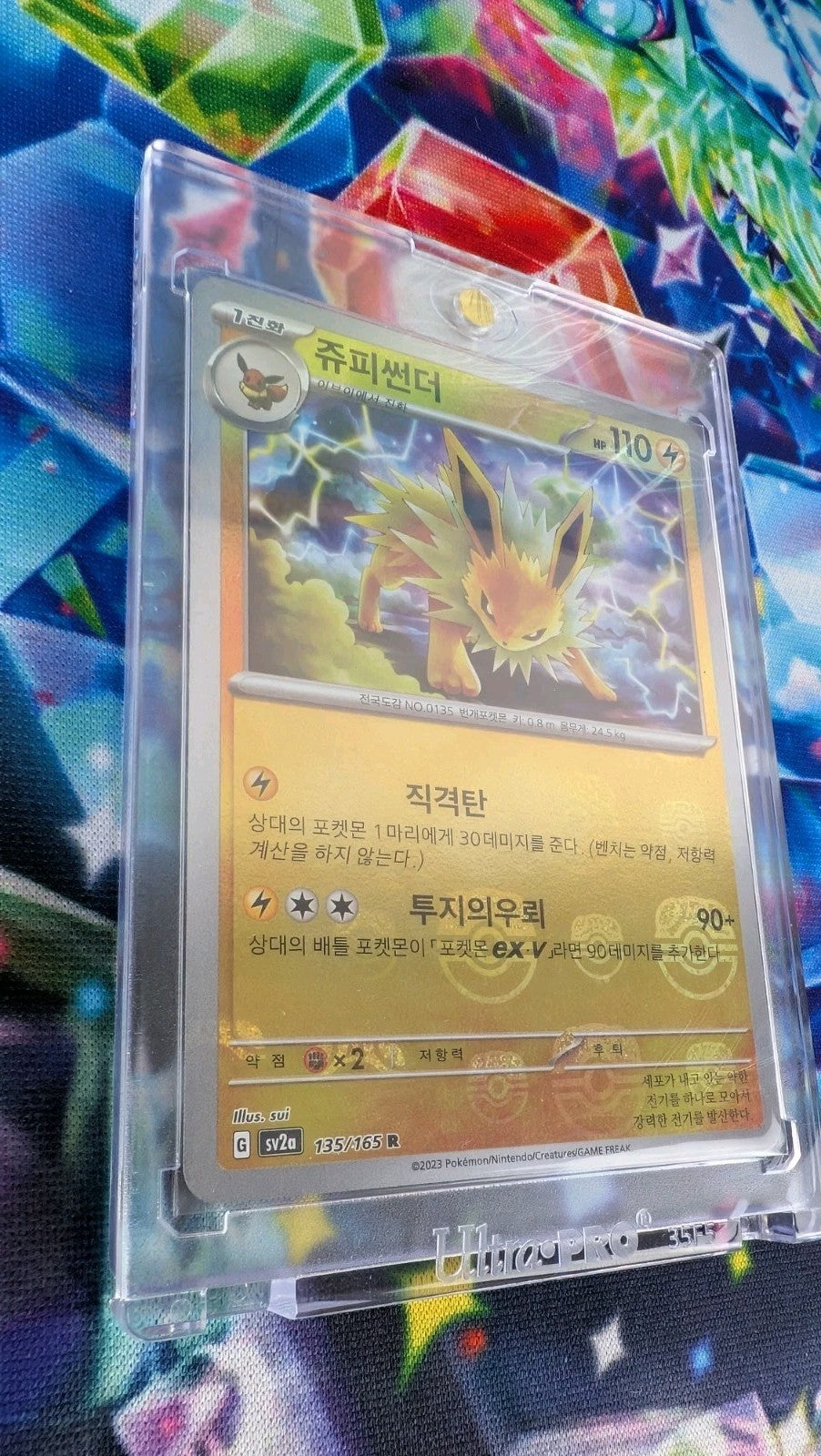 Korean - Jolteon Master Ball Holo 135/165 - Pokemon 151 - sv2a - Pack Fresh