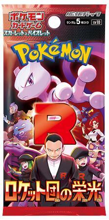 Glory of Team Rocket Japanese Booster Pack