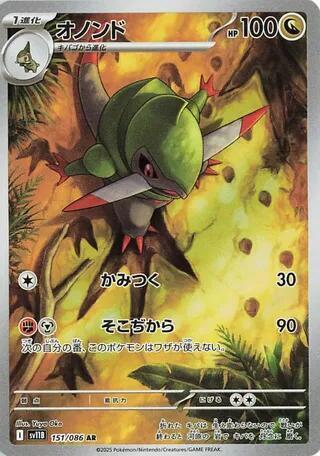 Fraxure Art Rare SV11B: Black Bolt 151/086 NM