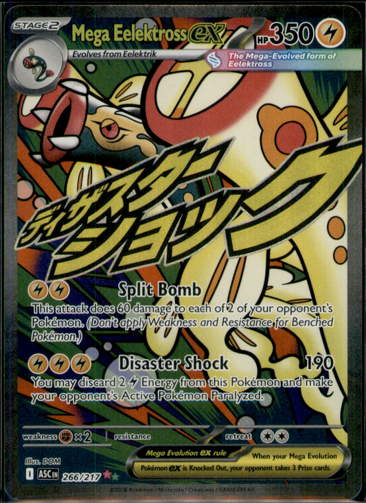 Mega Eelektross ex Mega Attack Rare ME: Ascended Heroes 266/217 NM