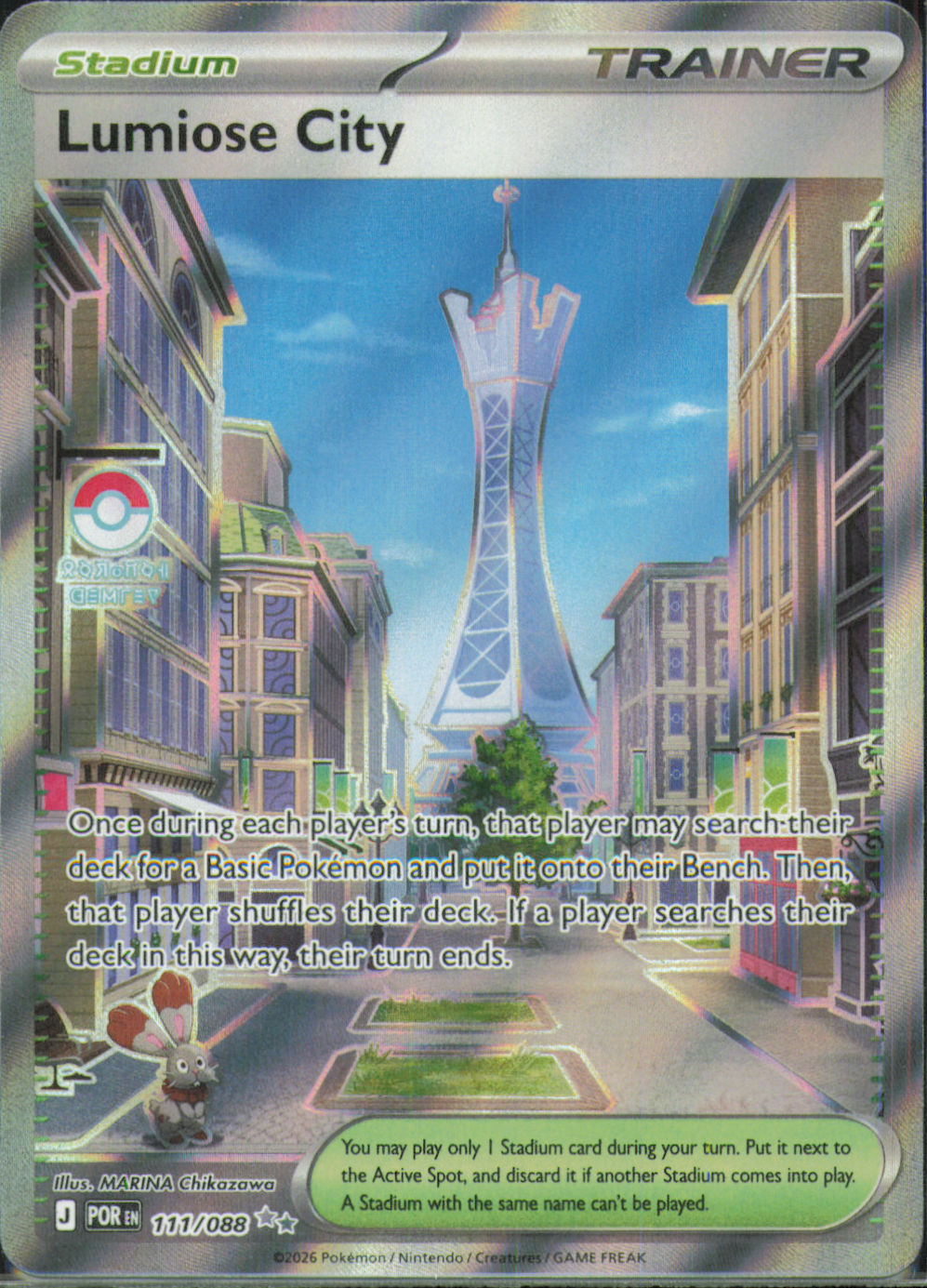 Lumiose City Ultra Rare ME03: Perfect Order 111/088 NM