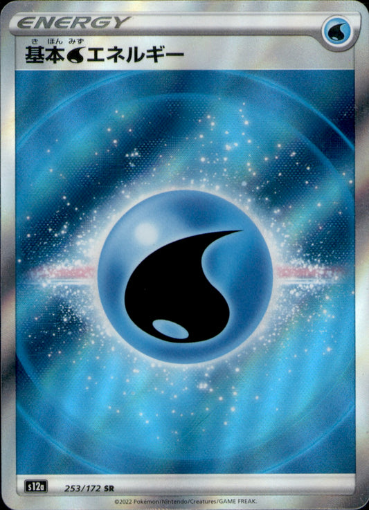 Water Energy S12a: VSTAR Universe 253/172 NM