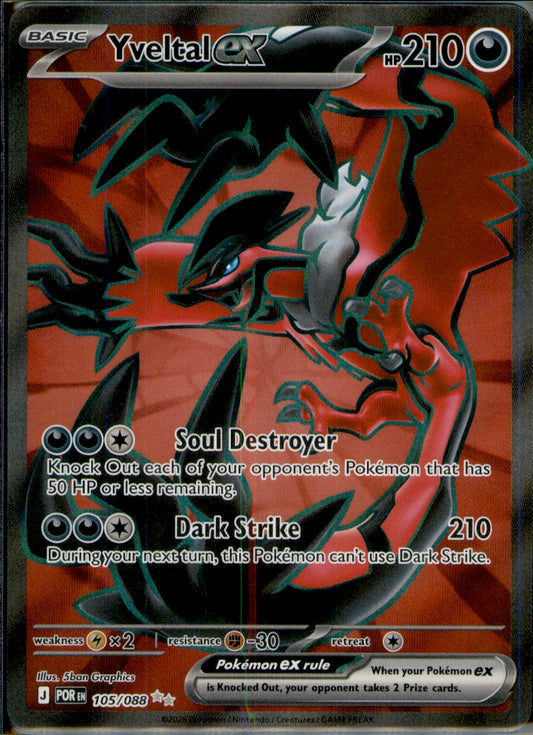 Yveltal ex Ultra Rare ME03: Perfect Order 105/088 NM